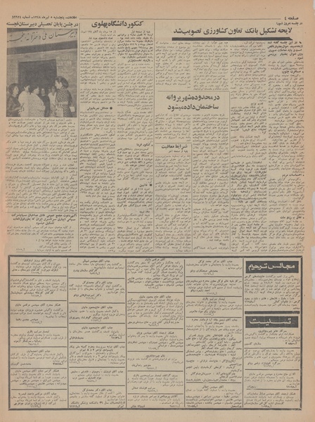 پرونده:Ettelaat13480405.pdf