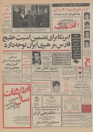 Ettelaat13490202.pdf