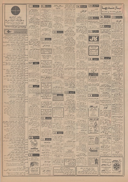 پرونده:Ettelaat13490202.pdf