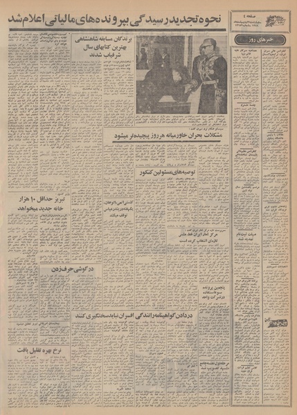 پرونده:Ettelaat13490202.pdf