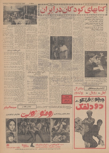 پرونده:Ettelaat13490202.pdf