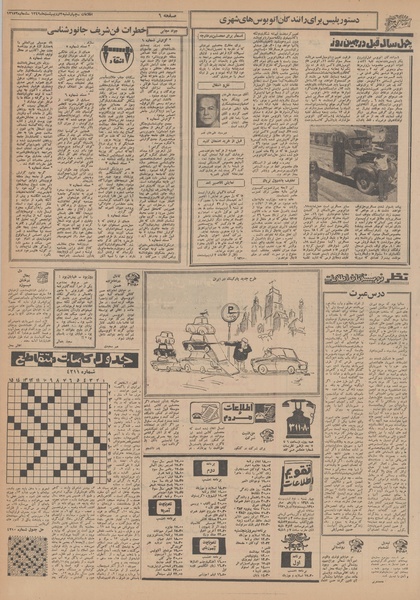 پرونده:Ettelaat13490202.pdf