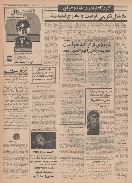 پرونده:Ettelaat13490726.pdf