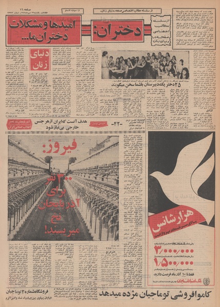 پرونده:Ettelaat13490726.pdf