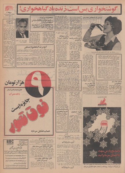 پرونده:Ettelaat13490726.pdf