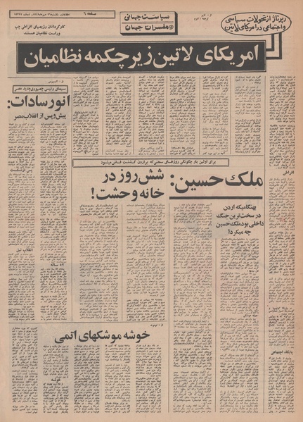 پرونده:Ettelaat13490726.pdf