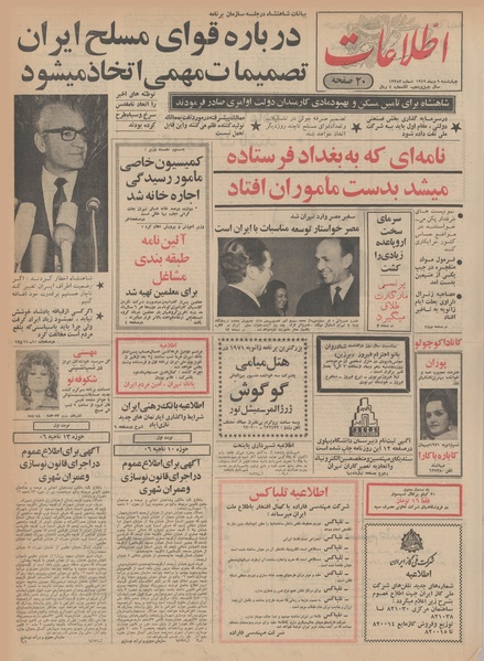 پرونده:Ettelaat13491009.pdf