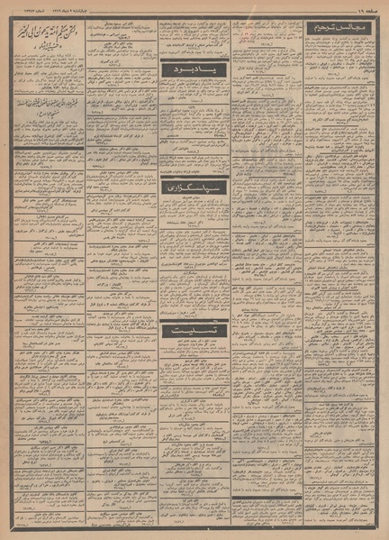 پرونده:Ettelaat13491009.pdf