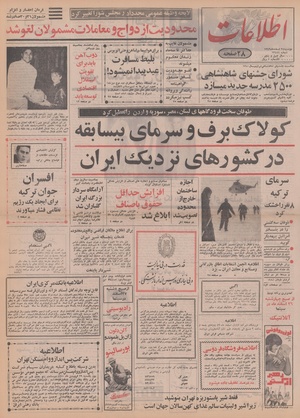 Ettelaat13491224.pdf