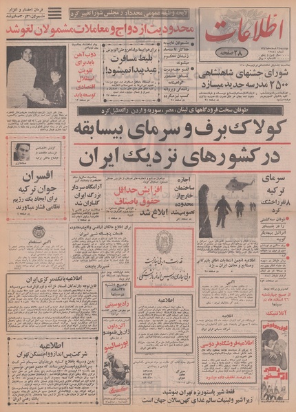 پرونده:Ettelaat13491224.pdf