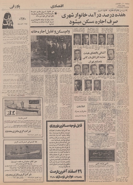 پرونده:Ettelaat13491224.pdf