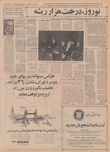 پرونده:Ettelaat13491224.pdf