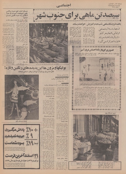 پرونده:Ettelaat13491224.pdf