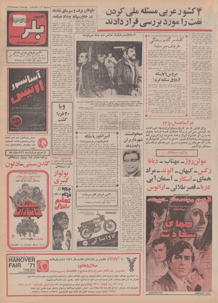 پرونده:Ettelaat13491224.pdf