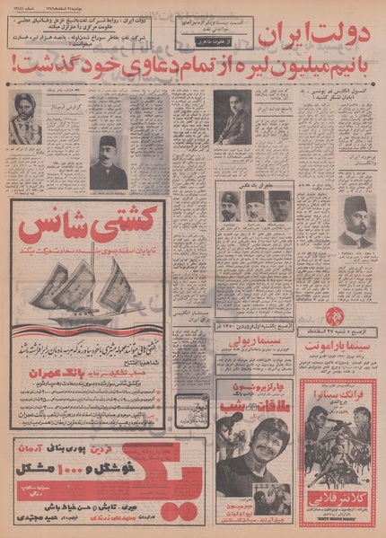 پرونده:Ettelaat13491224.pdf