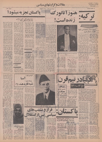 پرونده:Ettelaat13491224.pdf