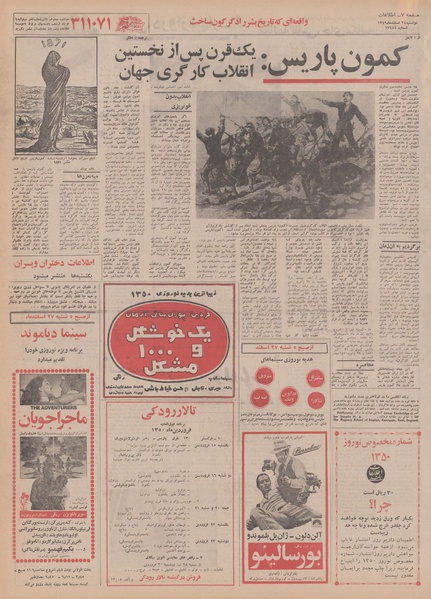 پرونده:Ettelaat13491224.pdf