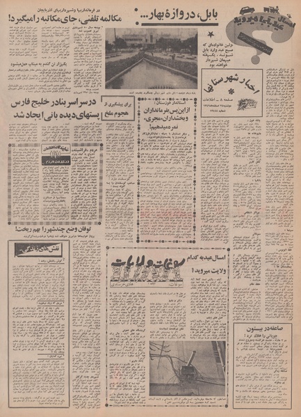 پرونده:Ettelaat13491224.pdf