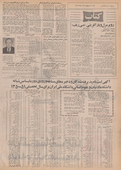 پرونده:Ettelaat13500620.pdf