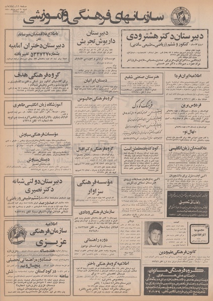 پرونده:Ettelaat13500620.pdf