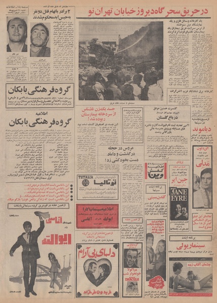 پرونده:Ettelaat13500620.pdf