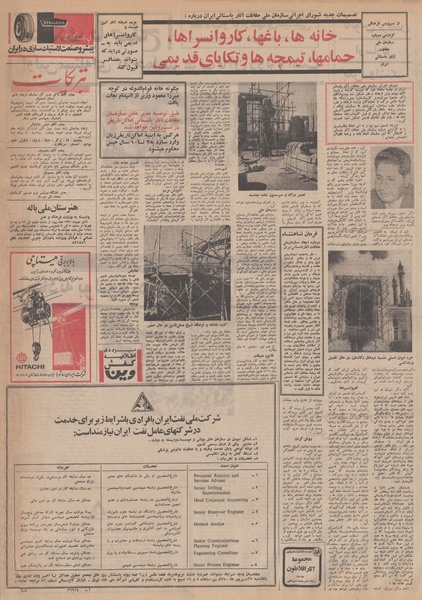 پرونده:Ettelaat13500620.pdf