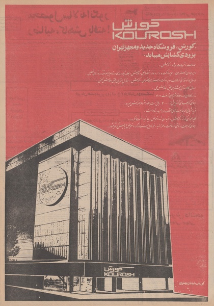 پرونده:Ettelaat13500620.pdf