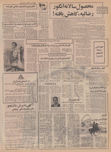 پرونده:Ettelaat13500620.pdf