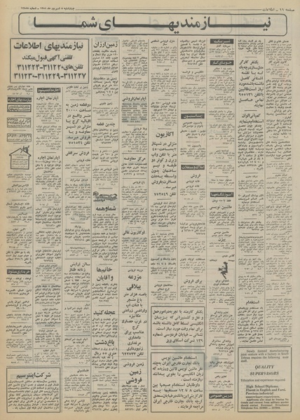 پرونده:Ettelaat13510608.pdf