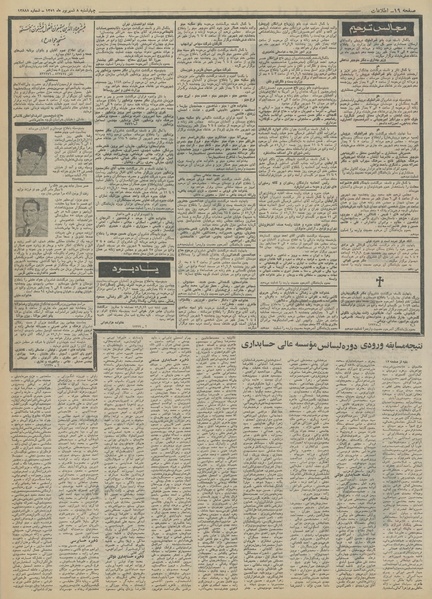 پرونده:Ettelaat13510608.pdf