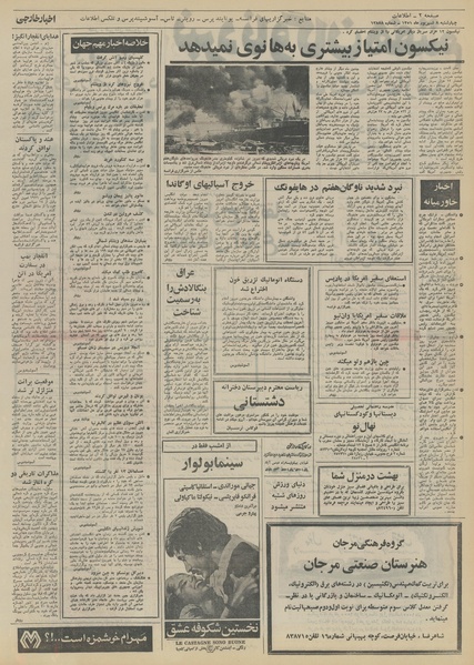 پرونده:Ettelaat13510608.pdf