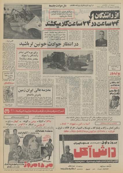 پرونده:Ettelaat13510608.pdf