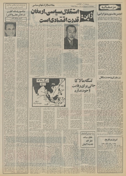 پرونده:Ettelaat13510608.pdf