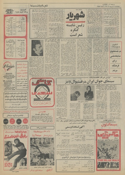 پرونده:Ettelaat13510608.pdf