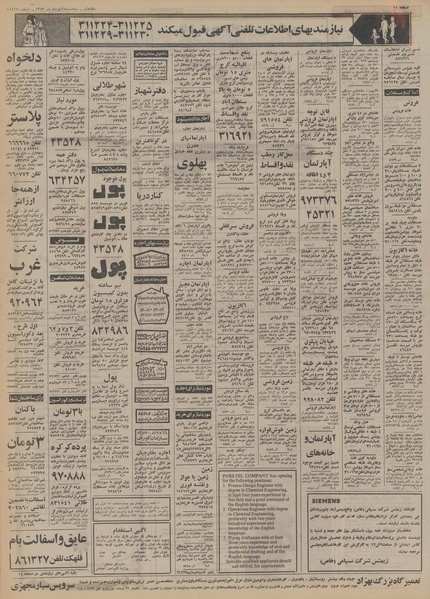 پرونده:Ettelaat13530321.pdf