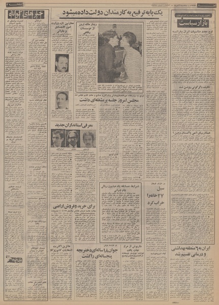 پرونده:Ettelaat13530321.pdf