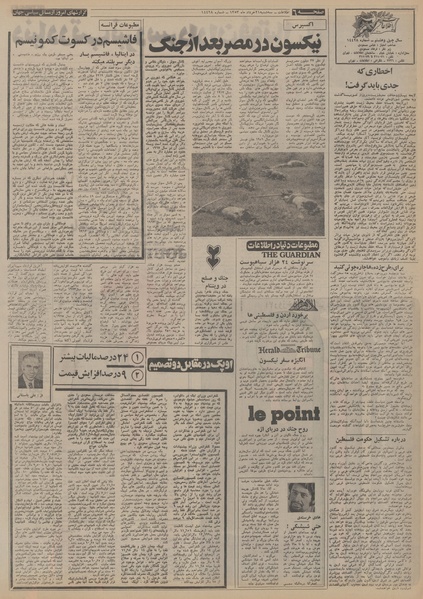 پرونده:Ettelaat13530321.pdf