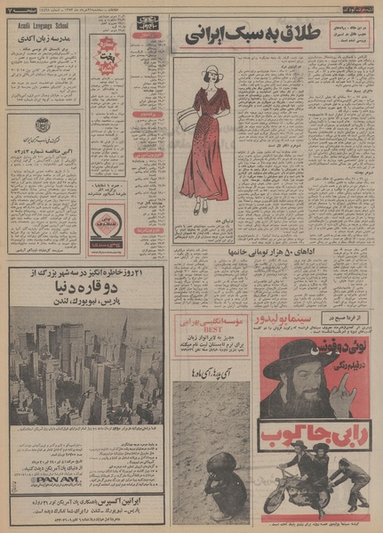 پرونده:Ettelaat13530321.pdf