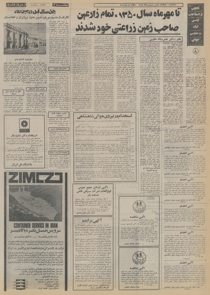 پرونده:Ettelaat13531012.pdf