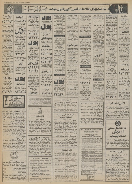 پرونده:Ettelaat13531012.pdf