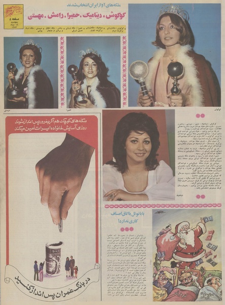 پرونده:Ettelaat13531012.pdf