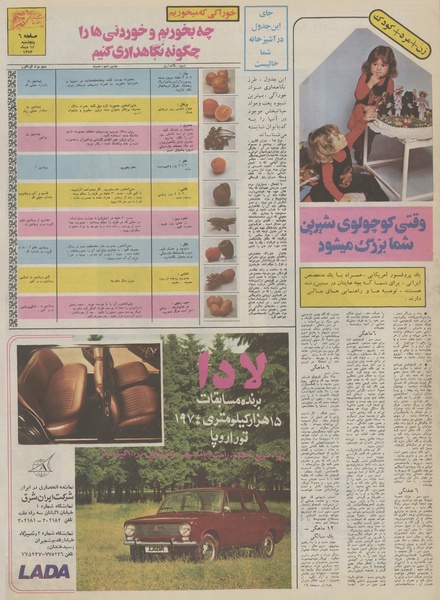 پرونده:Ettelaat13531012.pdf