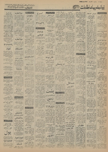 پرونده:Ettelaat13550930.pdf