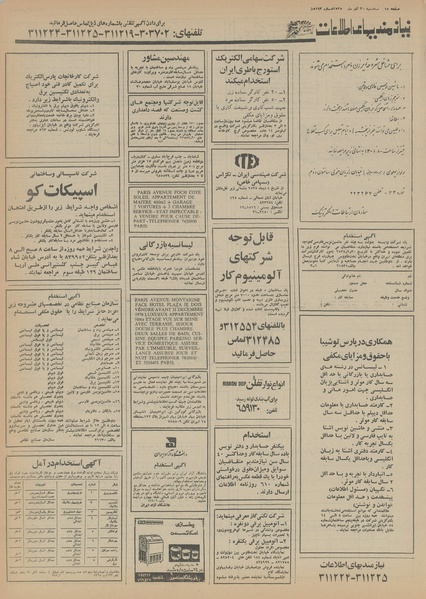 پرونده:Ettelaat13550930.pdf