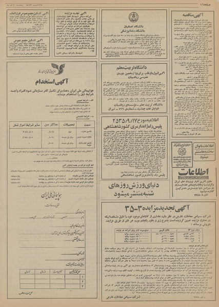 پرونده:Ettelaat13550930.pdf