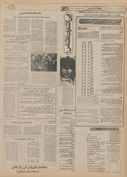 پرونده:Ettelaat13550930.pdf