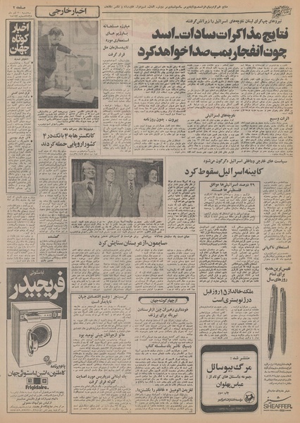 پرونده:Ettelaat13550930.pdf