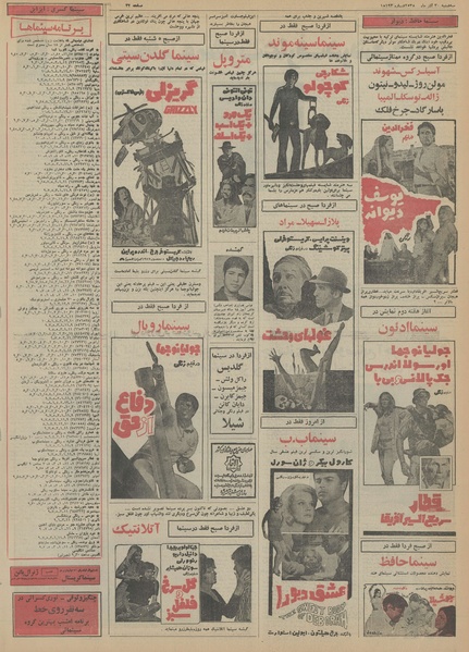 پرونده:Ettelaat13550930.pdf