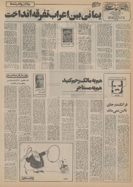 پرونده:Ettelaat13550930.pdf