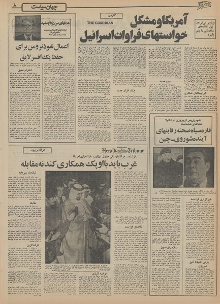 پرونده:Ettelaat13550930.pdf